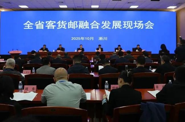 全省客貨郵融合發(fā)展現(xiàn)場會在淅川縣召開